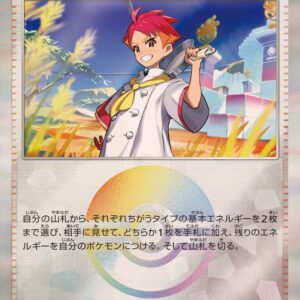 Akamatsu (Monster Ball Mirror) [-]163/187 [ SV8a ]