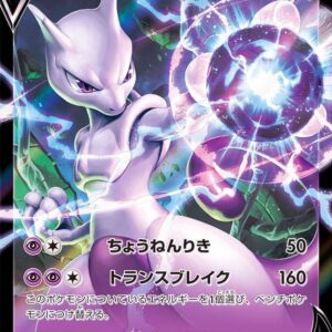 Mewtwo V[RR]030/071 [ S10b ]
