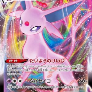 [NM-]Efi VMAX (normal specification)[-]173/414 [[NM-]SI]