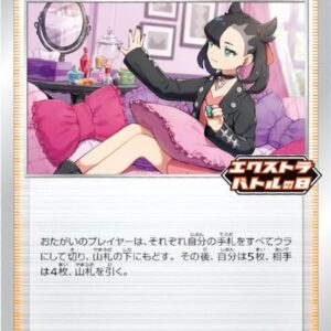 [NM-]Marnie[P]340/S-P [ [NM-]S-P ]