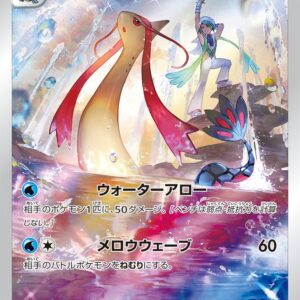 Milokalos [CHR]070/068 [ S11a ]