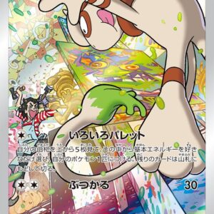 Doble [CHR]073/068 [ S11a ]