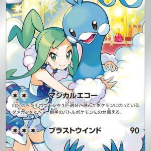 Chiltaris [CHR]074/068 [ S11a ]