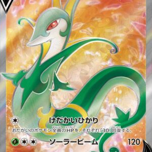 Jaroda V[SR]075/068 [ S11a ]