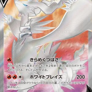 [NM-]Reshiram V[SR]076/068 [[NM-]S11a]