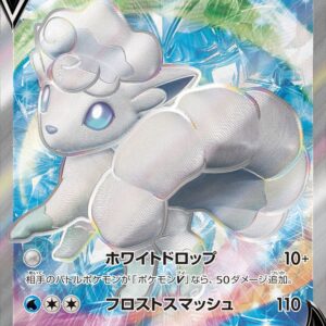 Alola Vulpix V[SR]077/068 [ S11a ]