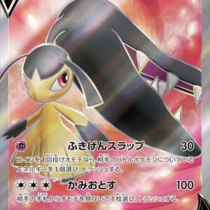 Cucito V[SR]078/068 [ S11a ]