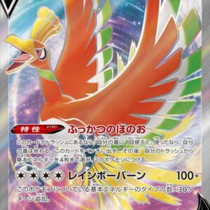 Ho-oh V[SR]080/068 [ S11a ]