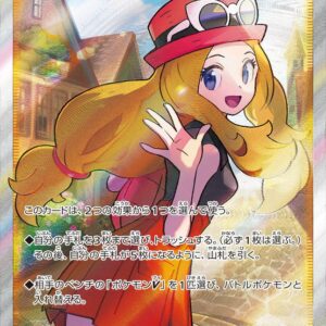 [NM-]Serena[SR]081/068 [ [NM-]S11a ]