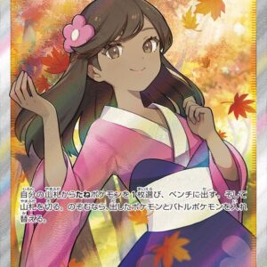 Furisode [SR]082/068 [ S11a ]