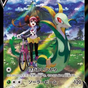 Jaroda V[CSR]084/068 [ S11a ]