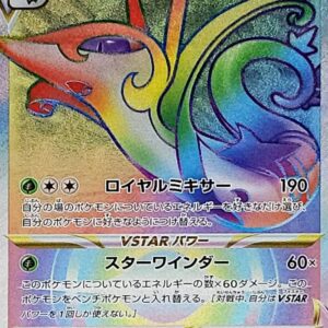 Jaroda VSTAR[HR]086/068 [ S11a ]