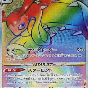 Cucito VSTAR[HR]088/068 [ S11a ]