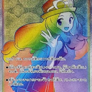 [NM-]Serena[HR]089/068 [ [NM-]S11a ]