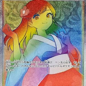 Furisode [HR]090/068 [ S11a ]