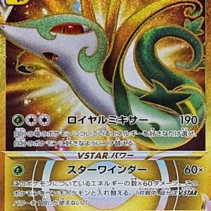 Jaroda VSTAR[UR]092/068 [ S11a ]