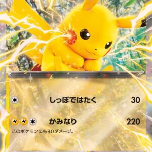 Pikachu ex (RR specification) [-]038/175 [ SVM ]