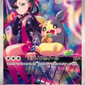 Marnie's Morpeko (AR specification) [-]020/019 [ SVOM ]