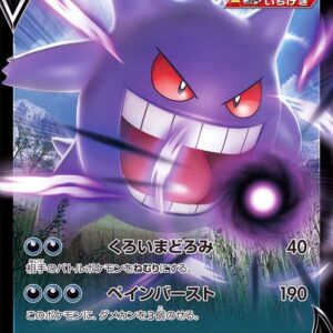 Gengar V (normal specification) [-]253/414 [ SI ]
