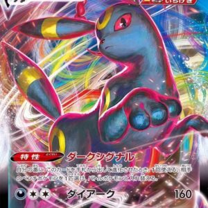 Blacky VMAX (normal specification) [-]256/414 [ SI ]