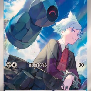 [NM-]Steven's Dumbbell (AR spec)[-]019/018 [ [NM-]SVOD ]