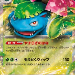 Fushigibana ex (RR specification) [-]003/049 [ SVG ]