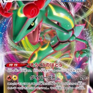 [NM-] Rayquaza VMAX (normal specification) [-]316/414 [ [NM-]SI ]
