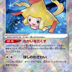 Shining Jirachi [K]045/068 [ S11a ]