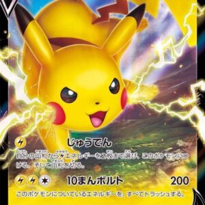 Pikachu V[RR]045/184 [ S8b ]