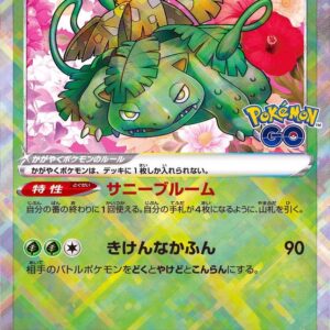 [NM-] Shining Fushigibana [K]004/071 [ [NM-]S10b ]