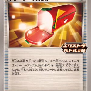 Trainer's Post [P]223/SV-P [ SV-P ]