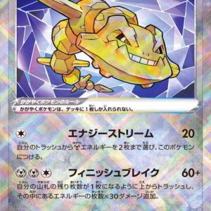 Shining Haganeru [K]050/071 [ S10a ]