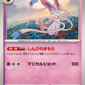 [NM-]Nymphia[-]050/175 [ [NM-]SVM ]