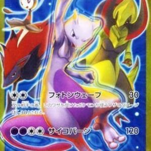 Mewtwo EX (Photon Wave) [UR]065/059 [ XY ]