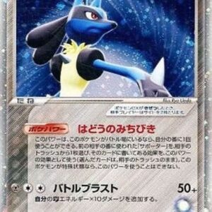 [NM-]Waveguide Lucario ex[-]006/012 [[NM-]Others]