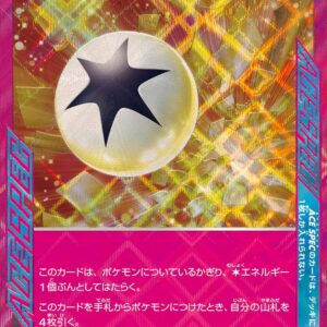 [NM-]Rich Energy [ACE]064/064 [[NM-]SV7a]