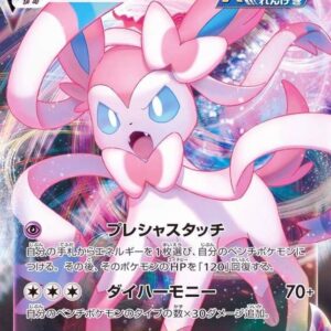 [NM-]Nymphia VMAX (Mirror)[-]192/414 [[NM-]SI]