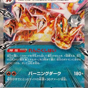 Charizard ex (RR spec) [-]006/021 [ SVJL ]