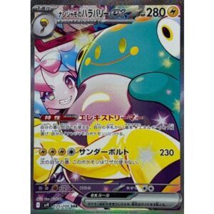 Iono’s Bellibolt ex 125/100 SAR SV9 Near Mint NM Japanese Pokémon Card