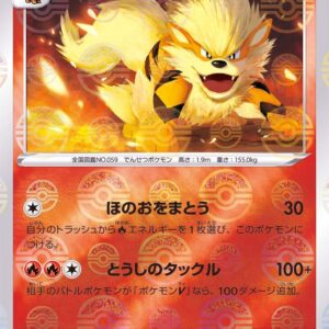 Windy (Monster Ball Mirror) [U]013/068 [ S11a ]