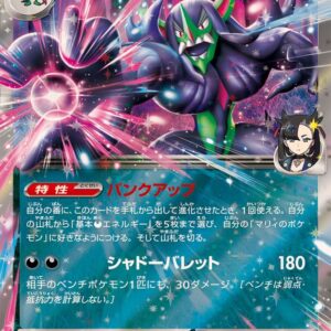 Marnie's Aulonge EX (RR specification) [-]007/019 [ SVOM ]