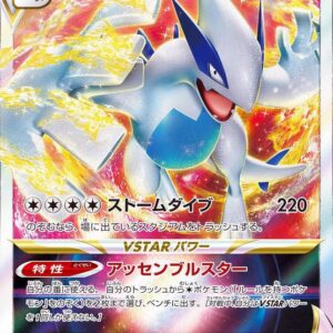 Lugia VSTAR [RRR]080/098 [ S12 ]