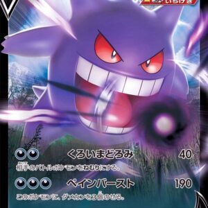 Gengar V (Mirror) [-]253/414 [ SI ]