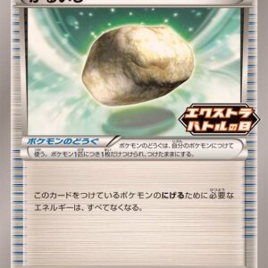 Karuishi [P]227/SV-P [ SV-P ]