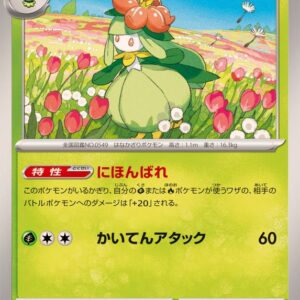 [NM-]Dredia[-]008/175 [ [NM-]SVM ]