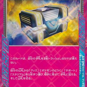 Secret Box [ACE]092/101 [SV6]