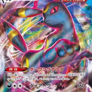 Blacky VMAX[RRR]101/184 [ S8b ]