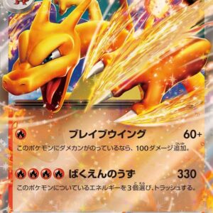 Charizard ex (RR spec) [-]009/049 [ SVG ]