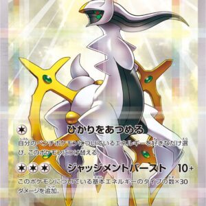 Arceus[R]024/027 [ CP2 ]
