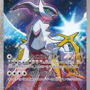 Arceus[-]036/036 [ CP5 ]